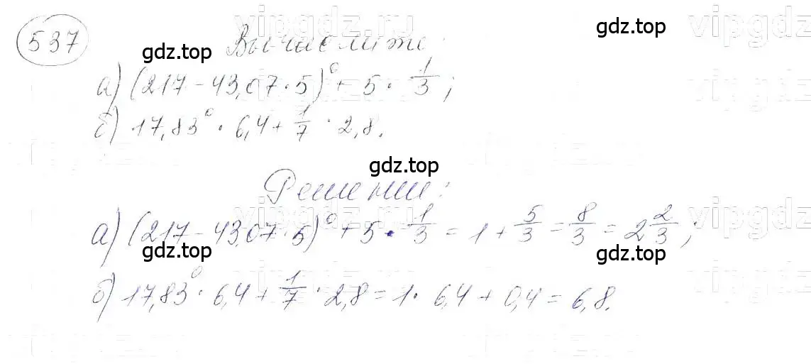 Решение 5. номер 537 (страница 123) гдз по алгебре 7 класс Макарычев, Миндюк, учебник
