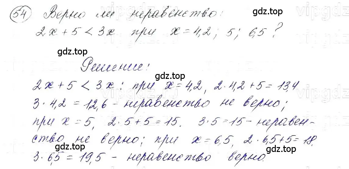 Решение 5. номер 54 (страница 14) гдз по алгебре 7 класс Макарычев, Миндюк, учебник