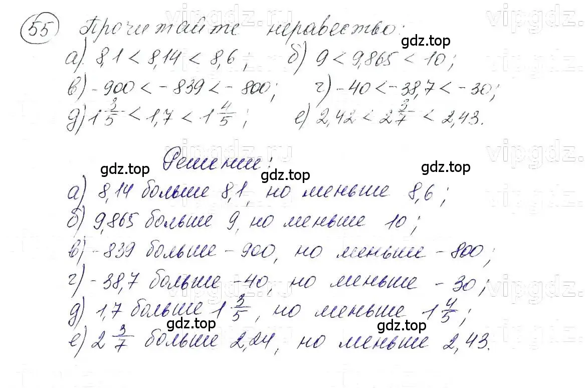 Решение 5. номер 55 (страница 14) гдз по алгебре 7 класс Макарычев, Миндюк, учебник