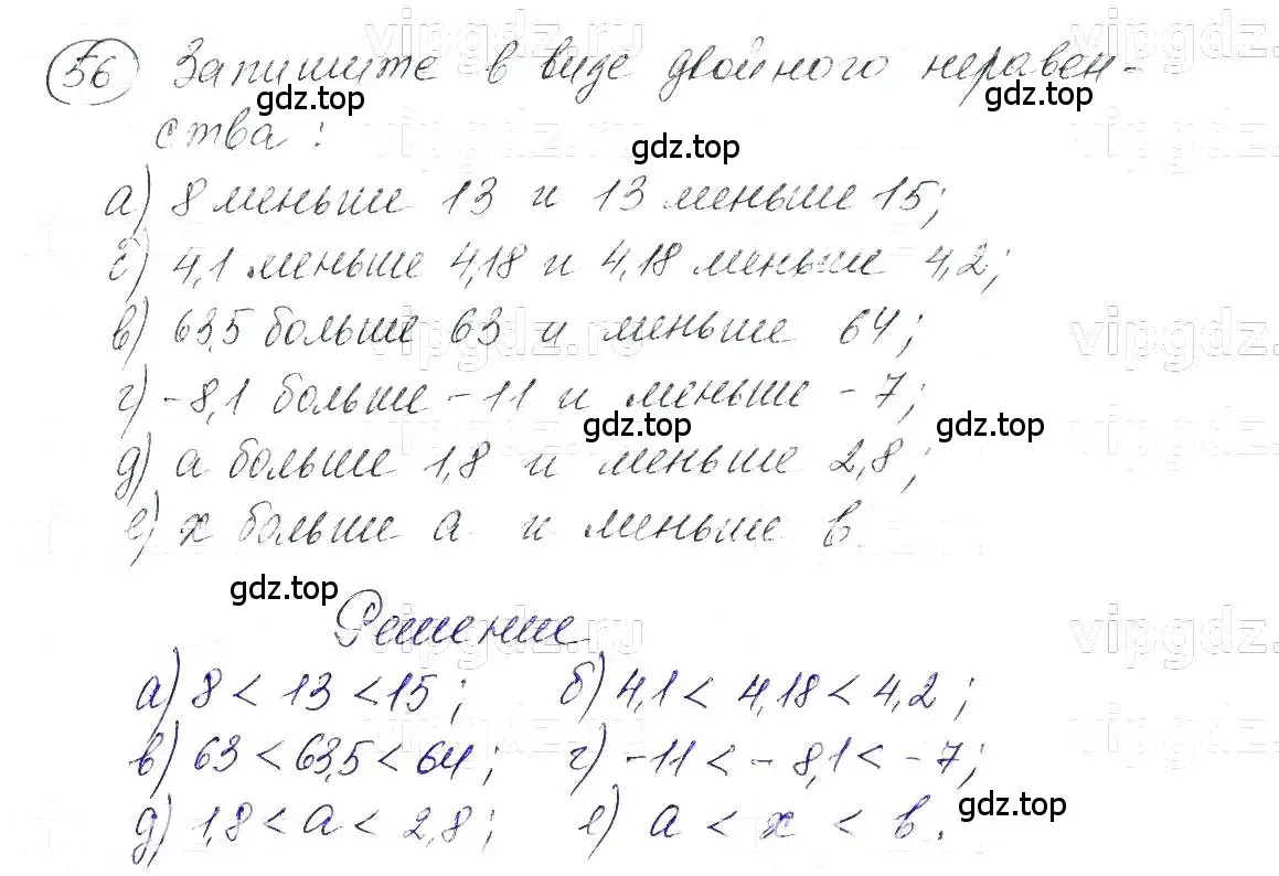 Решение 5. номер 56 (страница 15) гдз по алгебре 7 класс Макарычев, Миндюк, учебник