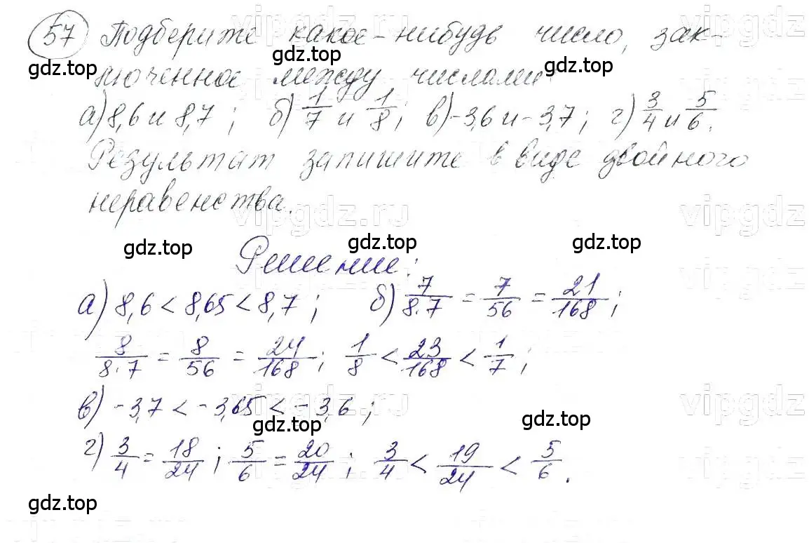 Решение 5. номер 57 (страница 15) гдз по алгебре 7 класс Макарычев, Миндюк, учебник