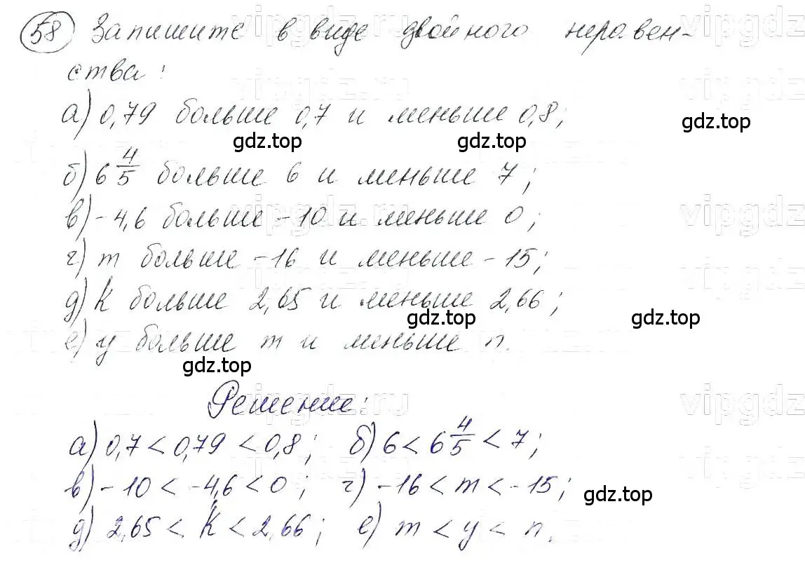 Решение 5. номер 58 (страница 15) гдз по алгебре 7 класс Макарычев, Миндюк, учебник