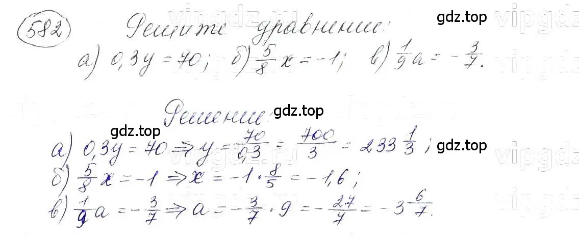 Решение 5. номер 582 (страница 130) гдз по алгебре 7 класс Макарычев, Миндюк, учебник