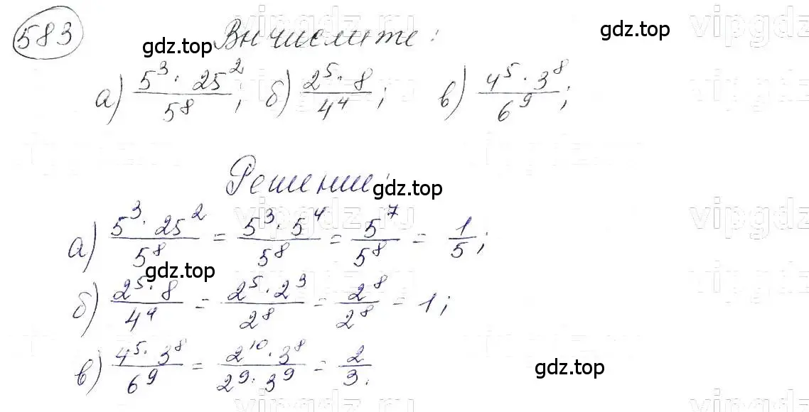 Решение 5. номер 583 (страница 130) гдз по алгебре 7 класс Макарычев, Миндюк, учебник