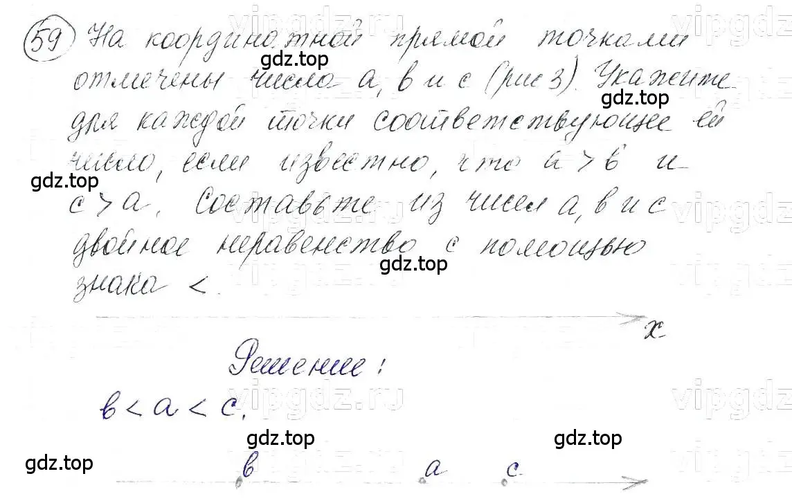 Решение 5. номер 59 (страница 15) гдз по алгебре 7 класс Макарычев, Миндюк, учебник