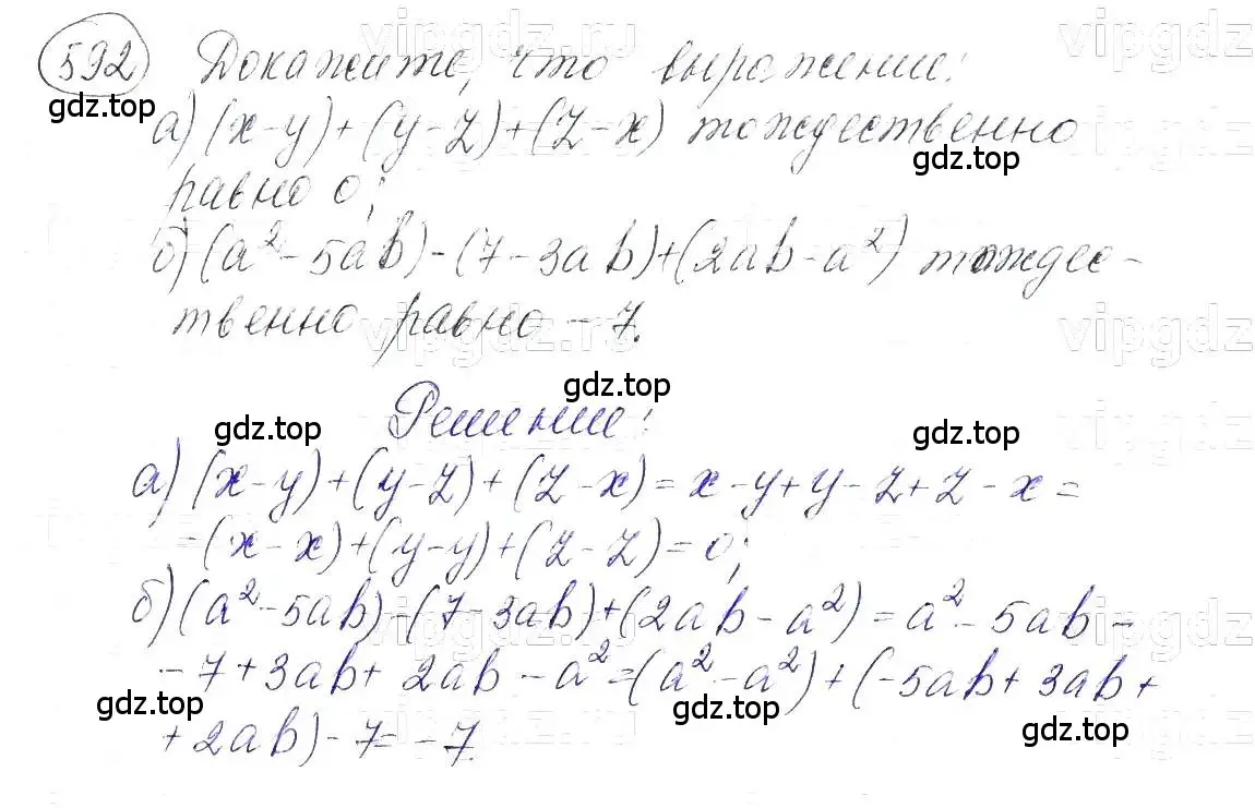 Решение 5. номер 592 (страница 131) гдз по алгебре 7 класс Макарычев, Миндюк, учебник