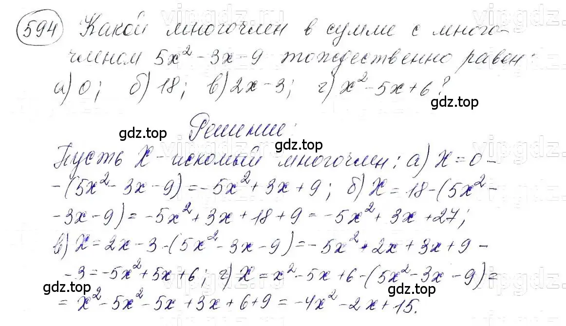 Решение 5. номер 594 (страница 132) гдз по алгебре 7 класс Макарычев, Миндюк, учебник