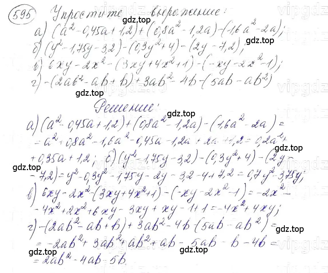 Решение 5. номер 595 (страница 132) гдз по алгебре 7 класс Макарычев, Миндюк, учебник