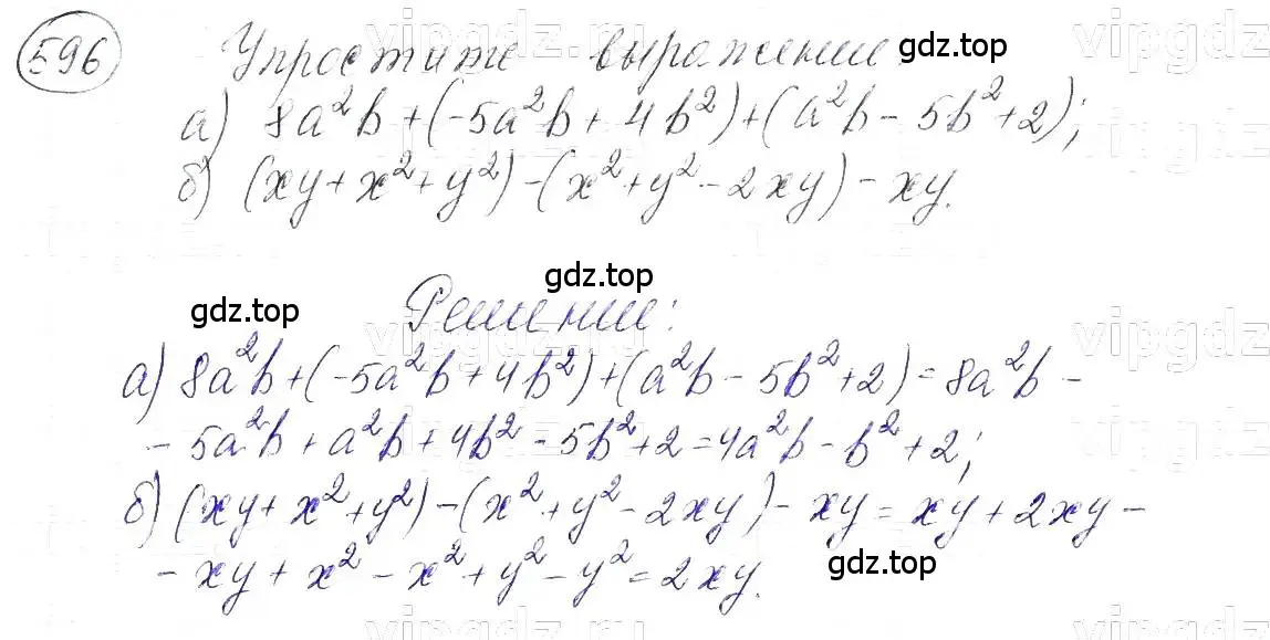 Решение 5. номер 596 (страница 132) гдз по алгебре 7 класс Макарычев, Миндюк, учебник