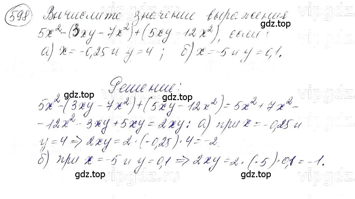 Решение 5. номер 598 (страница 132) гдз по алгебре 7 класс Макарычев, Миндюк, учебник