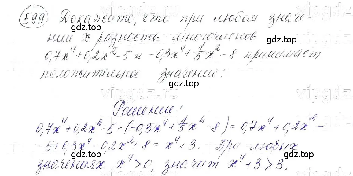 Решение 5. номер 599 (страница 132) гдз по алгебре 7 класс Макарычев, Миндюк, учебник