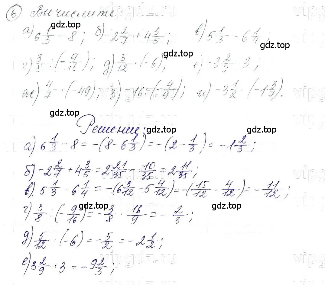 Решение 5. номер 6 (страница 6) гдз по алгебре 7 класс Макарычев, Миндюк, учебник