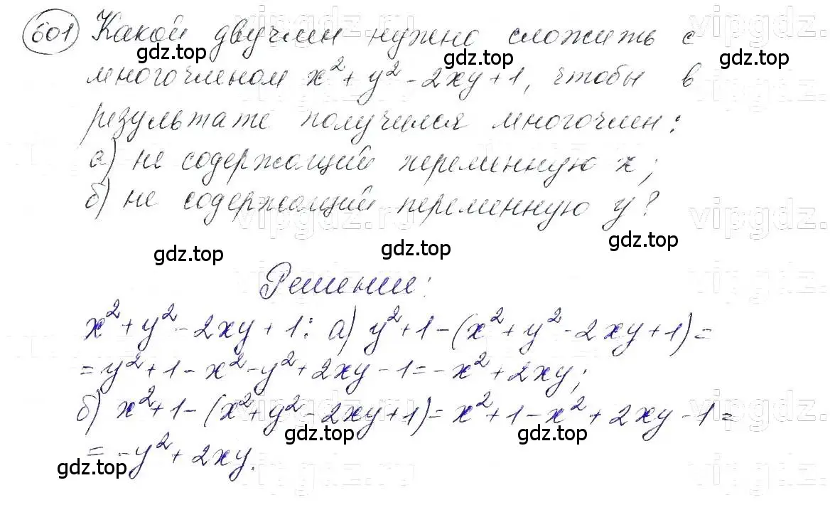 Решение 5. номер 601 (страница 132) гдз по алгебре 7 класс Макарычев, Миндюк, учебник