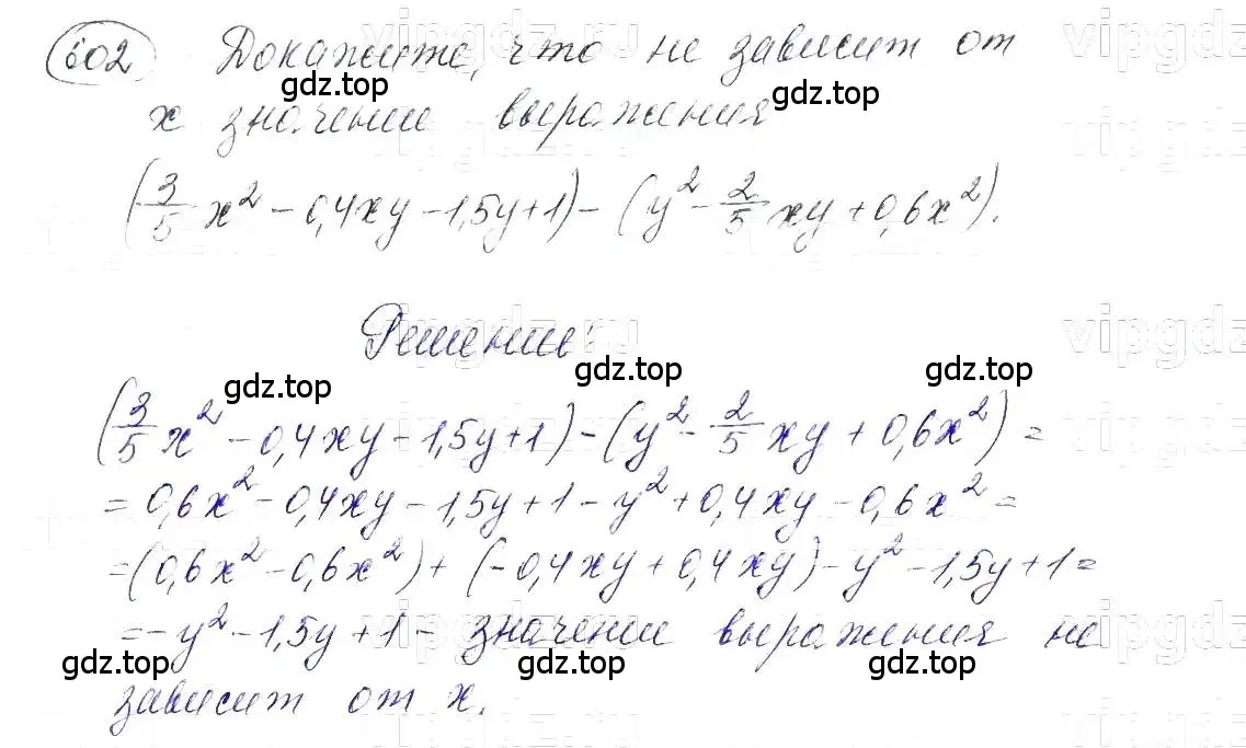 Решение 5. номер 602 (страница 133) гдз по алгебре 7 класс Макарычев, Миндюк, учебник