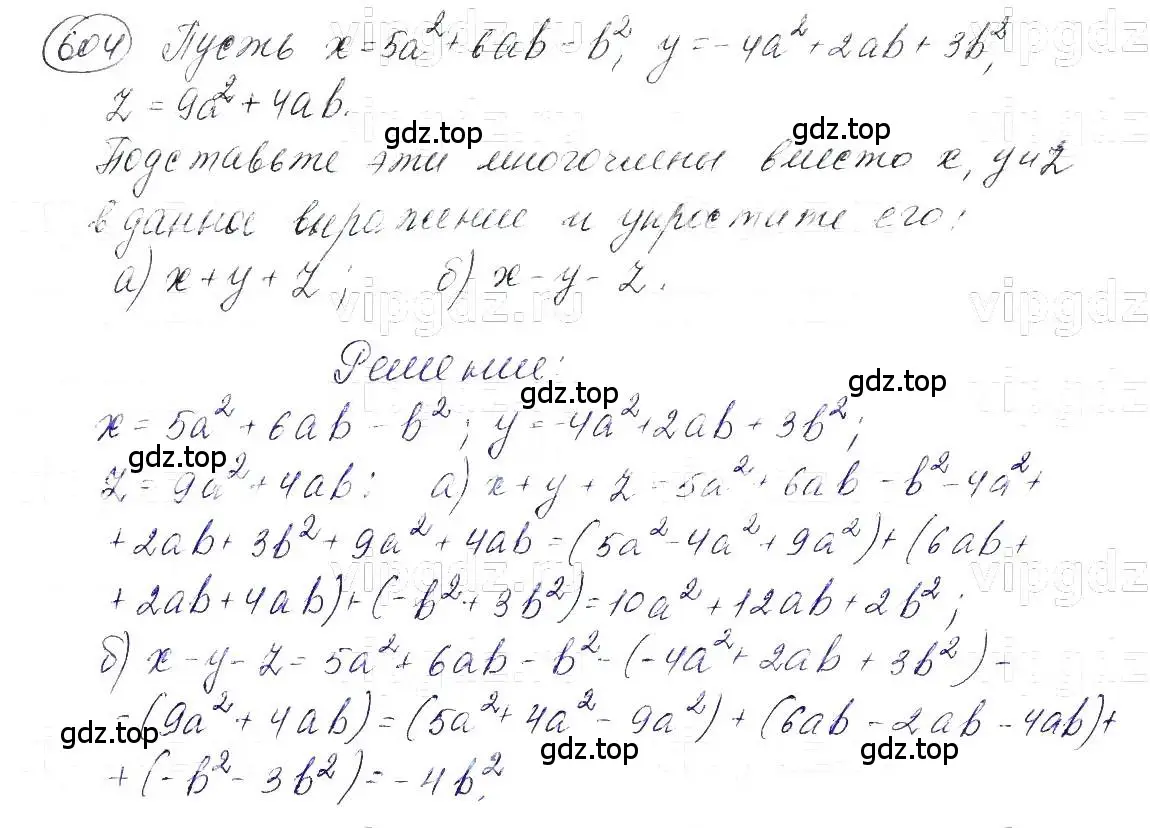 Решение 5. номер 604 (страница 133) гдз по алгебре 7 класс Макарычев, Миндюк, учебник