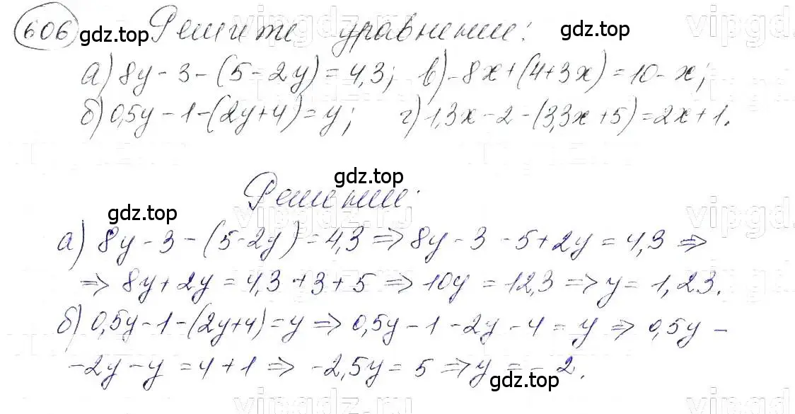 Решение 5. номер 606 (страница 133) гдз по алгебре 7 класс Макарычев, Миндюк, учебник