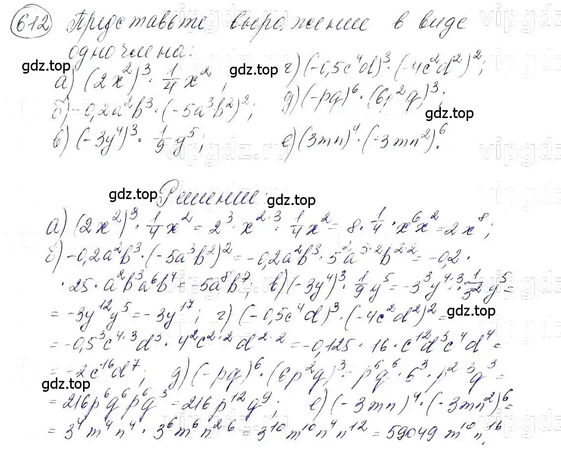 Решение 5. номер 612 (страница 134) гдз по алгебре 7 класс Макарычев, Миндюк, учебник