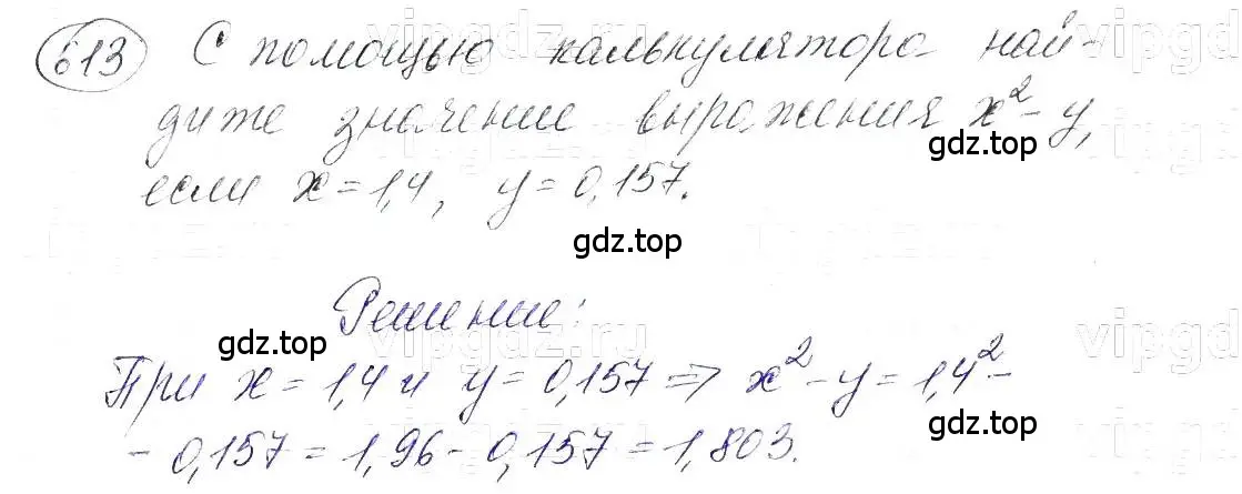 Решение 5. номер 613 (страница 134) гдз по алгебре 7 класс Макарычев, Миндюк, учебник