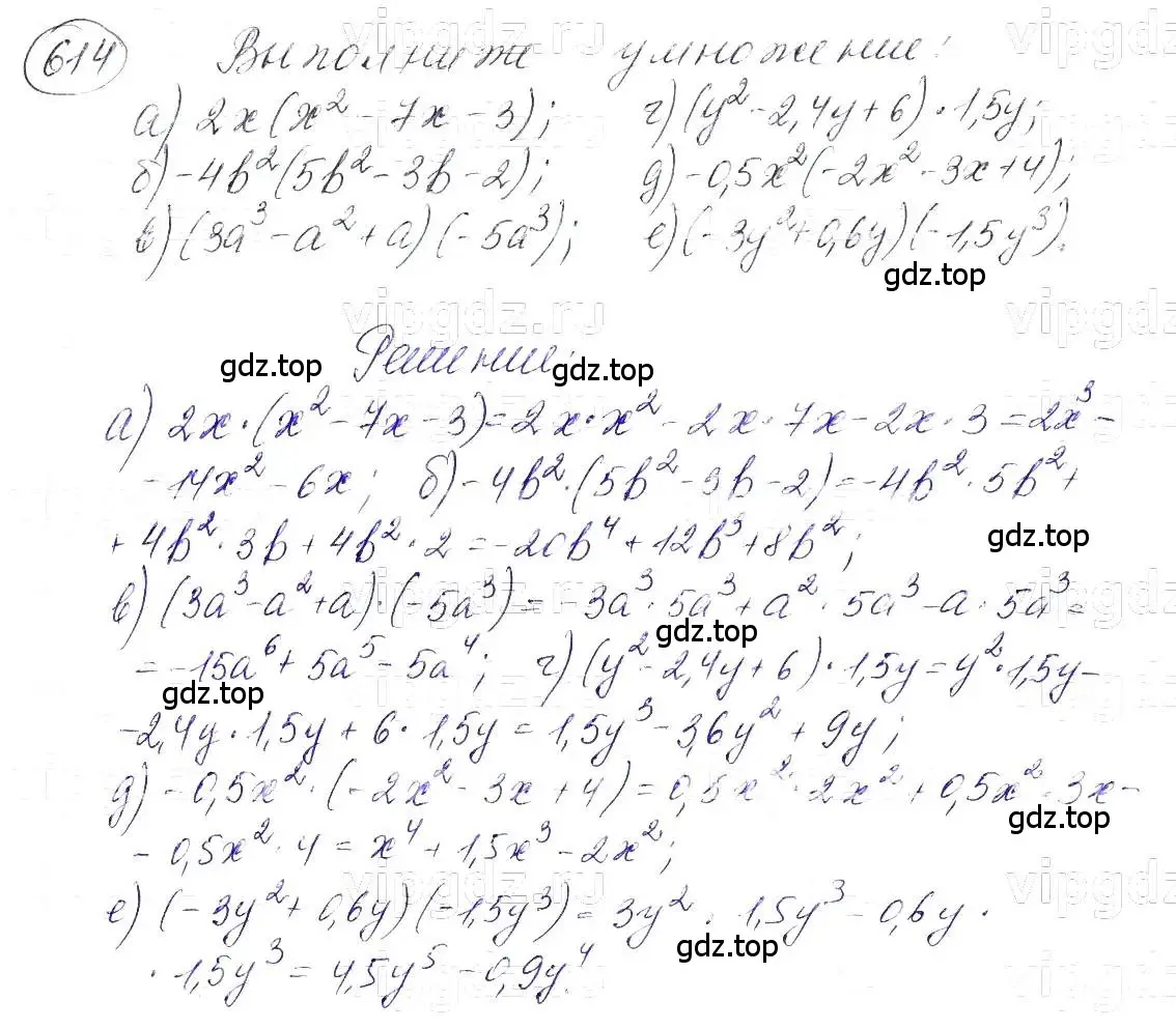 Решение 5. номер 614 (страница 136) гдз по алгебре 7 класс Макарычев, Миндюк, учебник