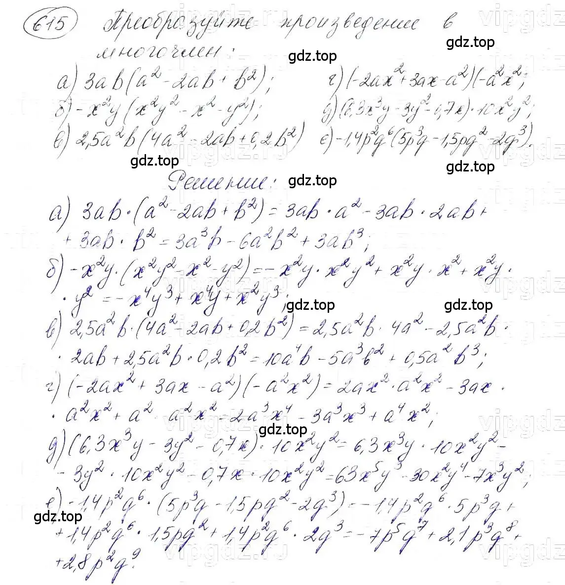 Решение 5. номер 615 (страница 136) гдз по алгебре 7 класс Макарычев, Миндюк, учебник