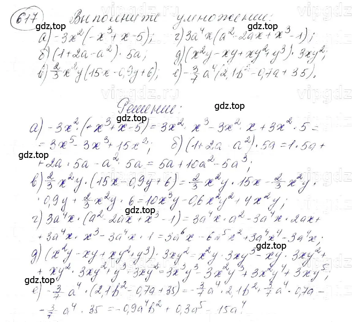 Решение 5. номер 617 (страница 136) гдз по алгебре 7 класс Макарычев, Миндюк, учебник