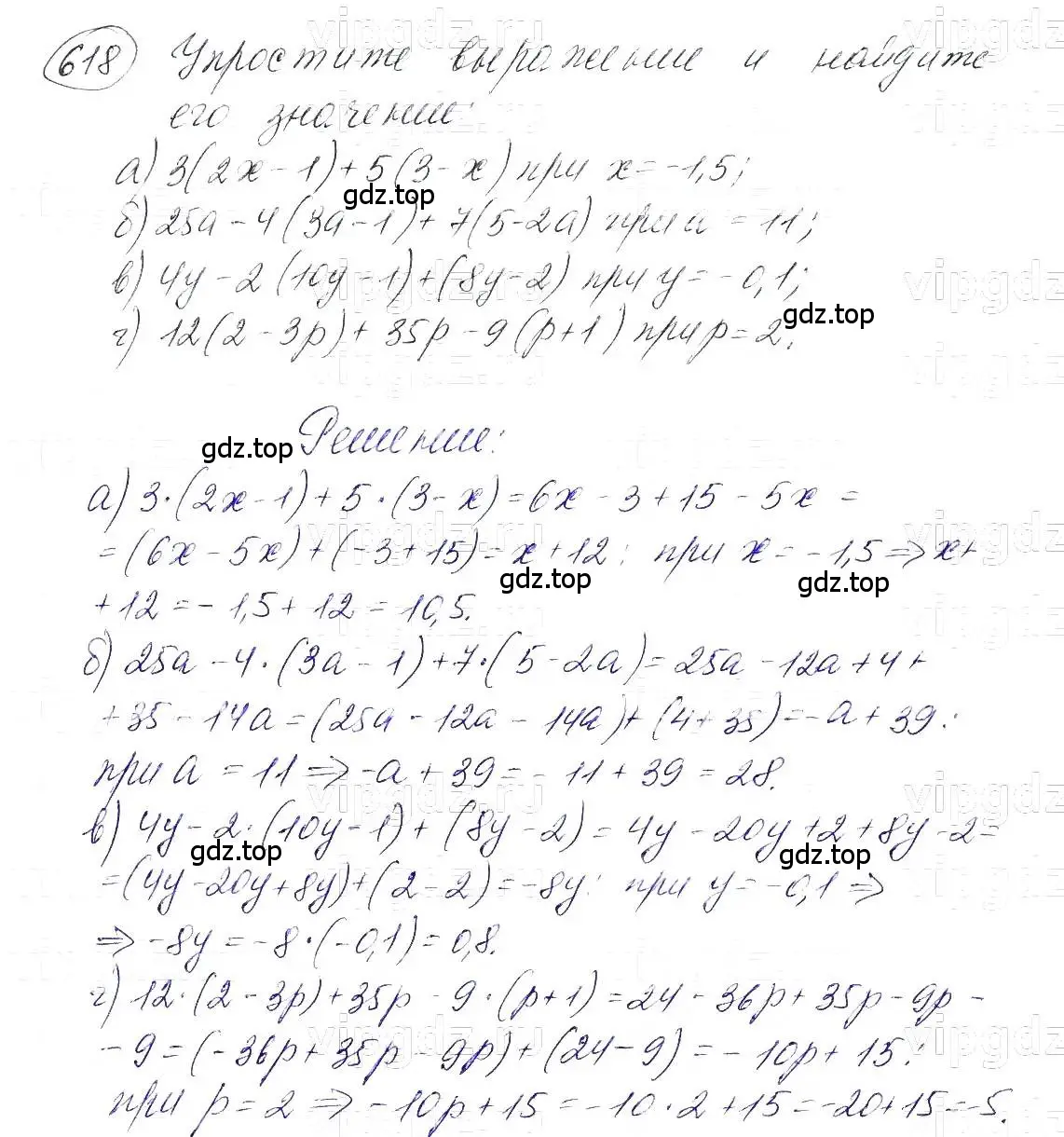 Решение 5. номер 618 (страница 136) гдз по алгебре 7 класс Макарычев, Миндюк, учебник