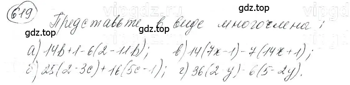 Решение 5. номер 619 (страница 136) гдз по алгебре 7 класс Макарычев, Миндюк, учебник