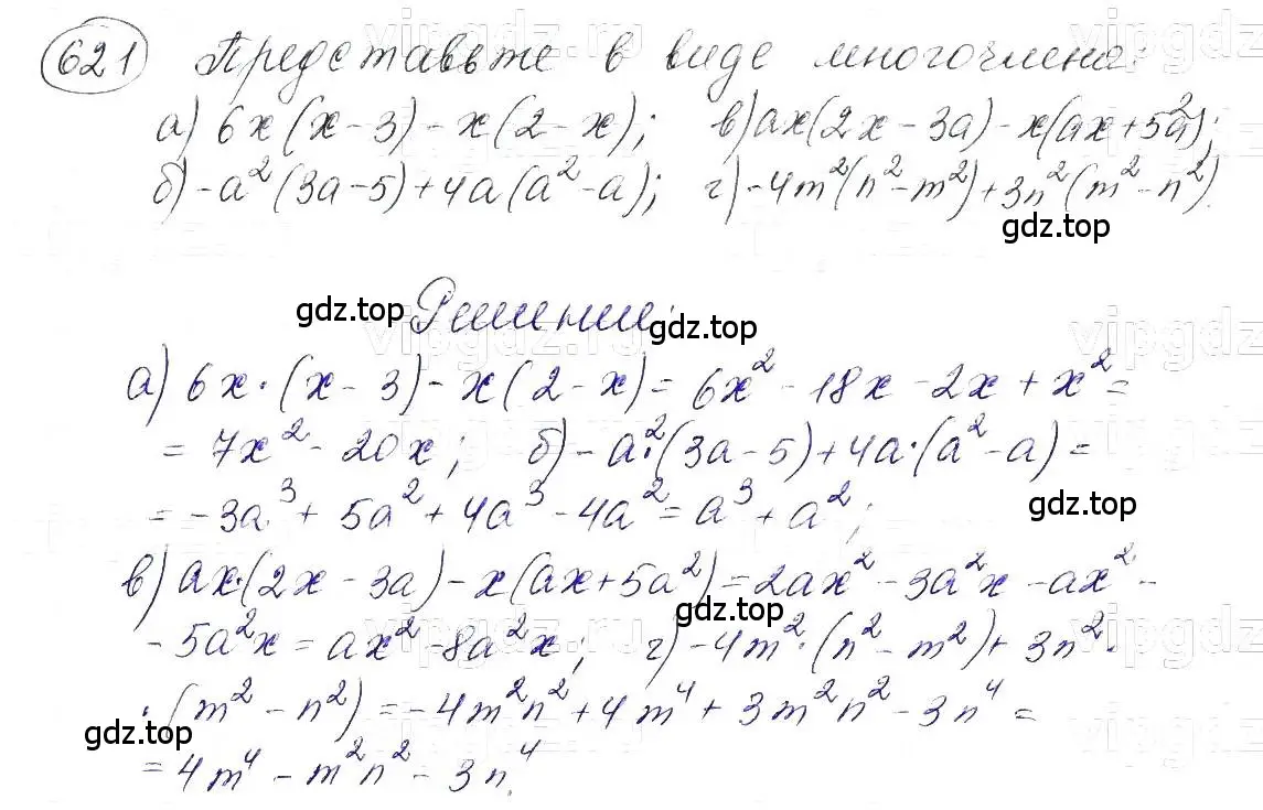 Решение 5. номер 621 (страница 137) гдз по алгебре 7 класс Макарычев, Миндюк, учебник