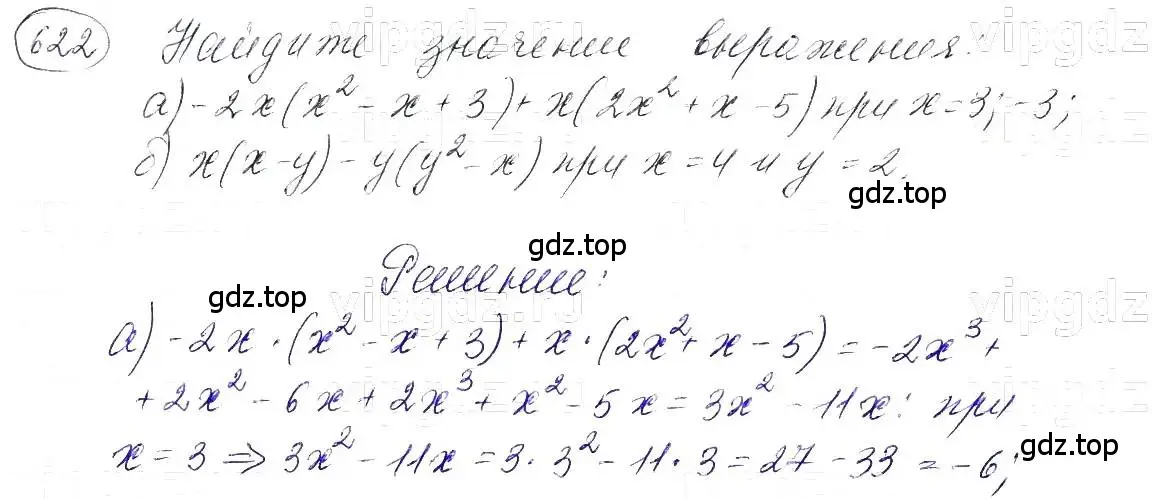 Решение 5. номер 622 (страница 137) гдз по алгебре 7 класс Макарычев, Миндюк, учебник