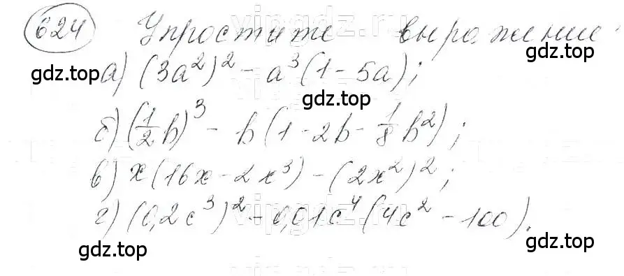 Решение 5. номер 624 (страница 137) гдз по алгебре 7 класс Макарычев, Миндюк, учебник