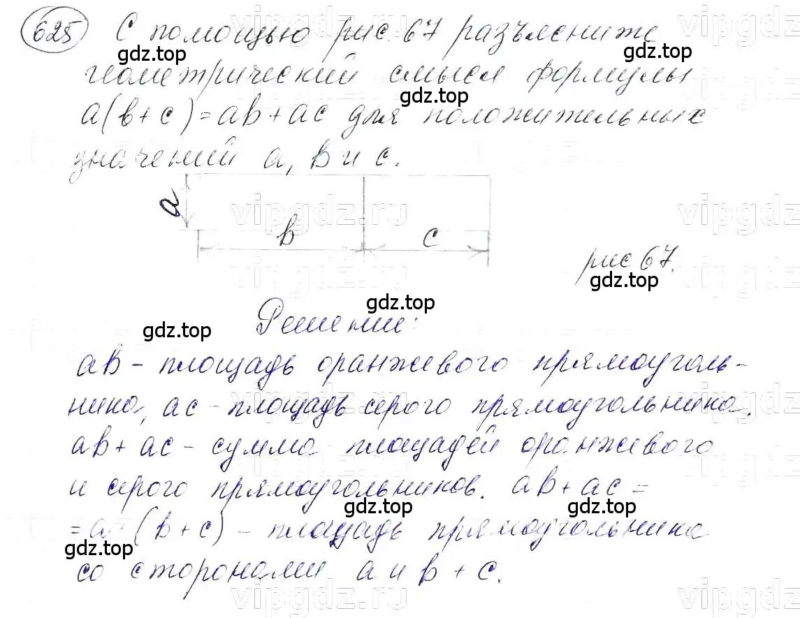 Решение 5. номер 625 (страница 137) гдз по алгебре 7 класс Макарычев, Миндюк, учебник