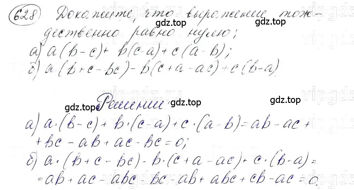 Решение 5. номер 628 (страница 137) гдз по алгебре 7 класс Макарычев, Миндюк, учебник