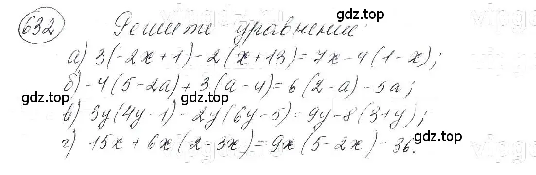 Решение 5. номер 632 (страница 138) гдз по алгебре 7 класс Макарычев, Миндюк, учебник