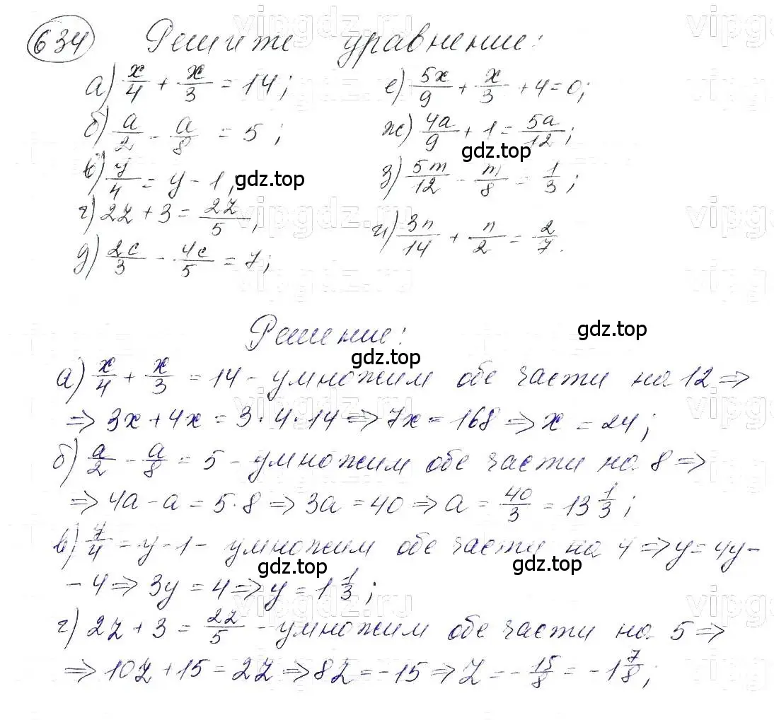 Решение 5. номер 634 (страница 138) гдз по алгебре 7 класс Макарычев, Миндюк, учебник