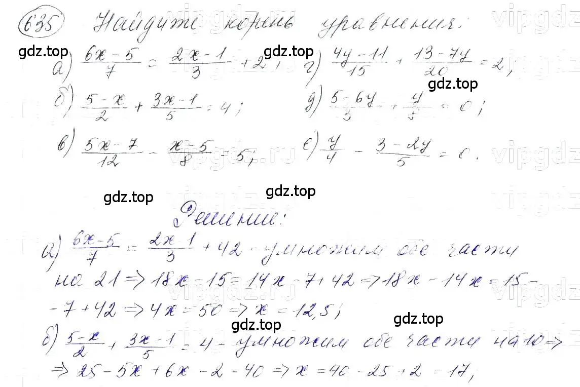 Решение 5. номер 635 (страница 138) гдз по алгебре 7 класс Макарычев, Миндюк, учебник