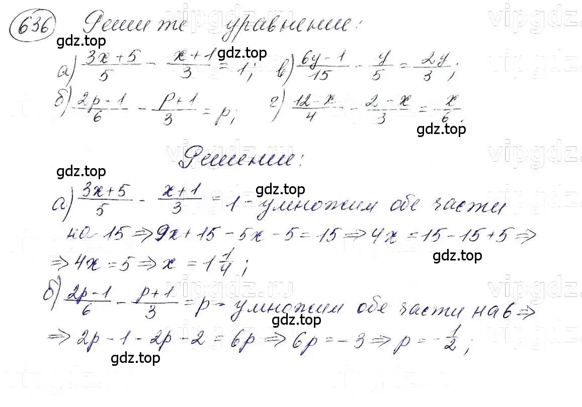 Решение 5. номер 636 (страница 138) гдз по алгебре 7 класс Макарычев, Миндюк, учебник