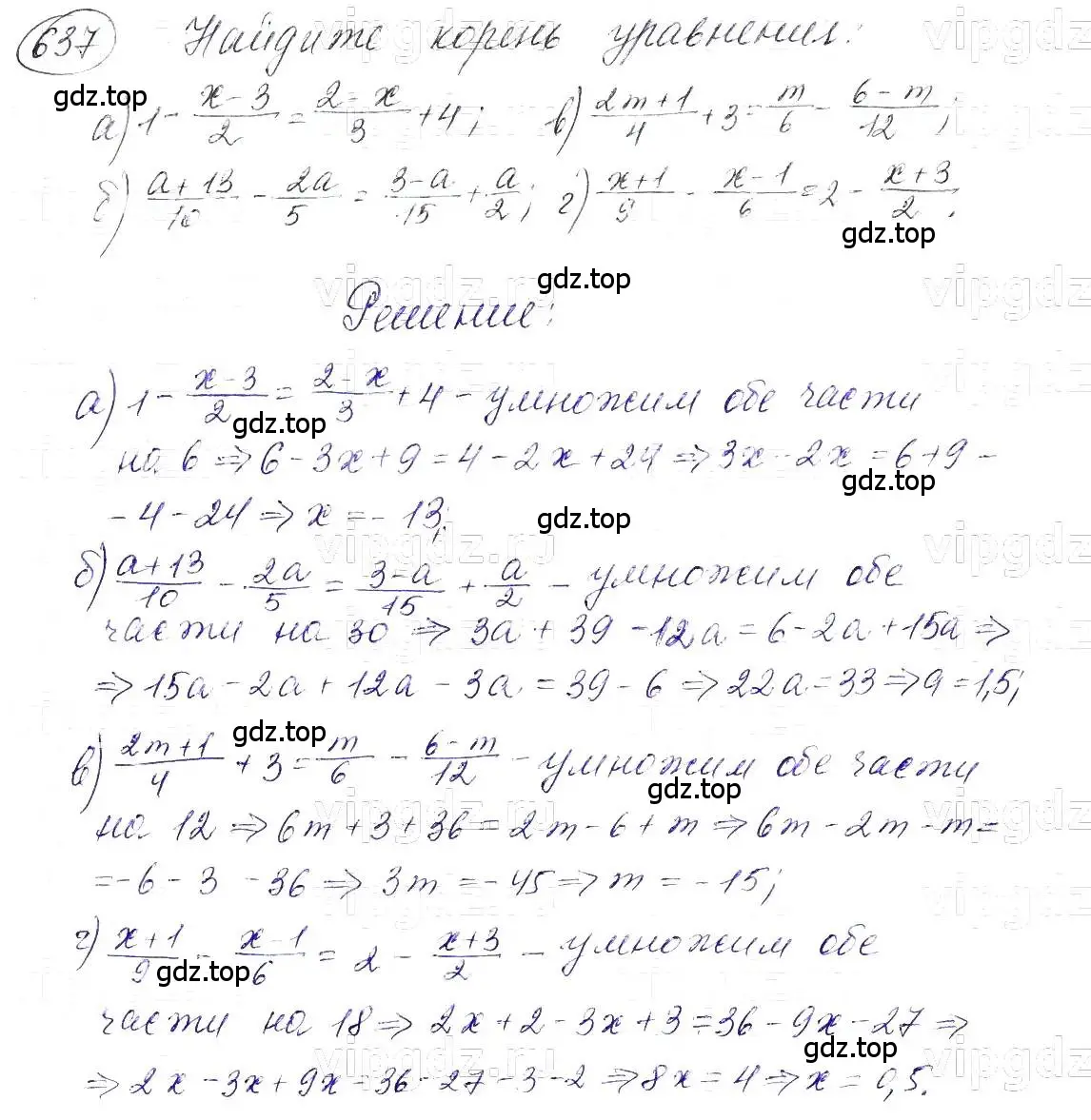 Решение 5. номер 637 (страница 138) гдз по алгебре 7 класс Макарычев, Миндюк, учебник