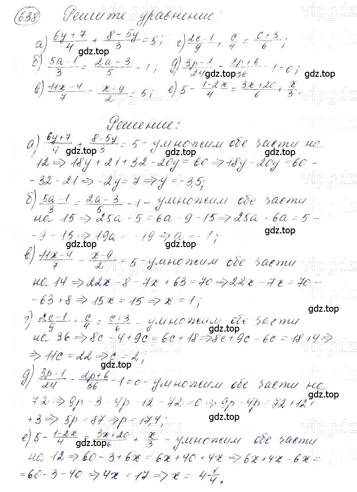 Решение 5. номер 638 (страница 139) гдз по алгебре 7 класс Макарычев, Миндюк, учебник