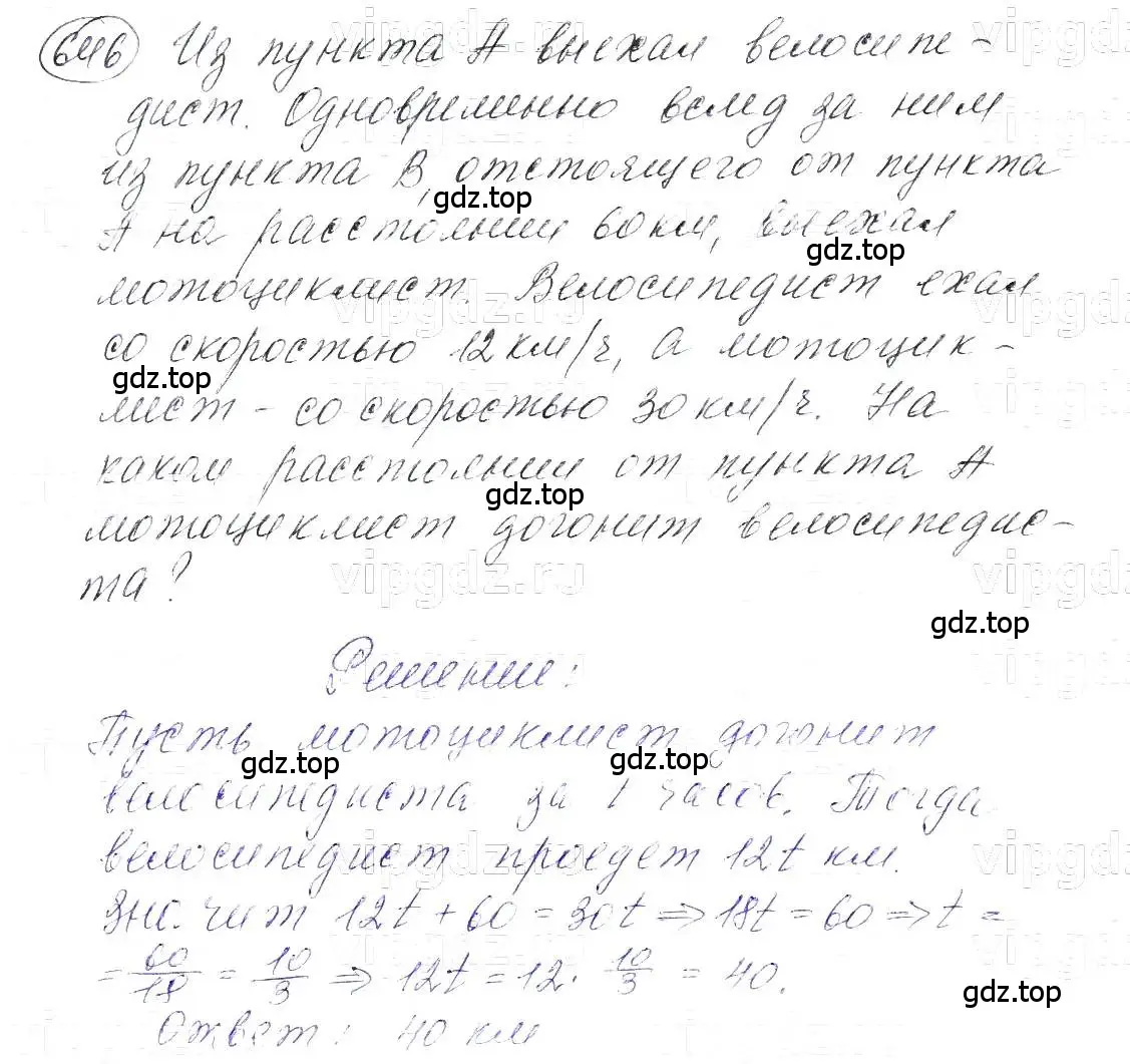 Решение 5. номер 646 (страница 139) гдз по алгебре 7 класс Макарычев, Миндюк, учебник