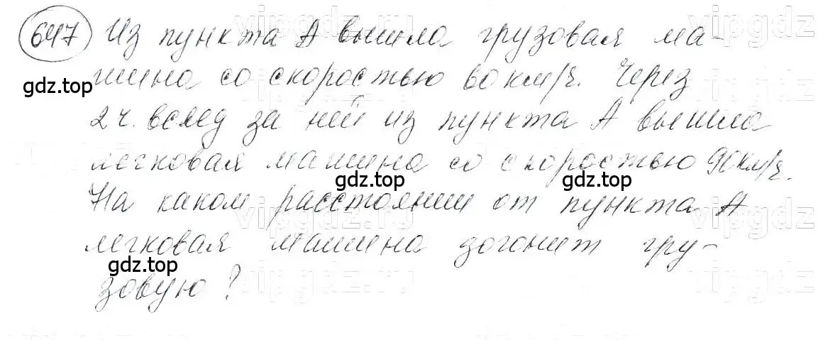 Решение 5. номер 647 (страница 139) гдз по алгебре 7 класс Макарычев, Миндюк, учебник