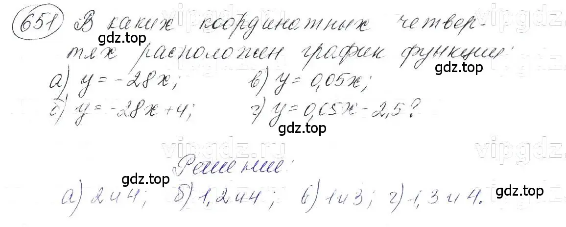 Решение 5. номер 651 (страница 140) гдз по алгебре 7 класс Макарычев, Миндюк, учебник