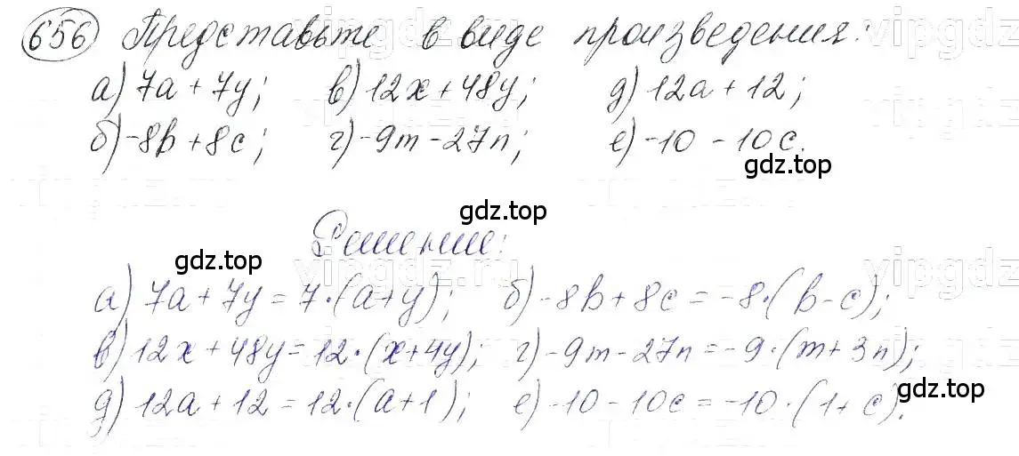 Решение 5. номер 656 (страница 142) гдз по алгебре 7 класс Макарычев, Миндюк, учебник