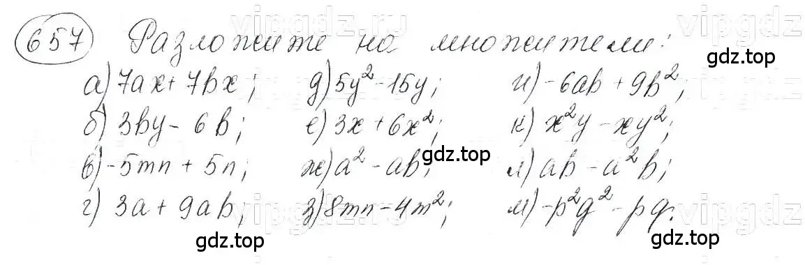 Решение 5. номер 657 (страница 142) гдз по алгебре 7 класс Макарычев, Миндюк, учебник