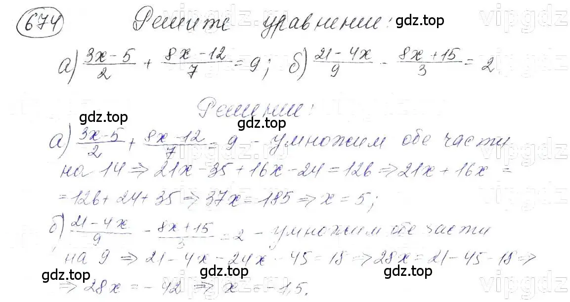 Решение 5. номер 674 (страница 144) гдз по алгебре 7 класс Макарычев, Миндюк, учебник