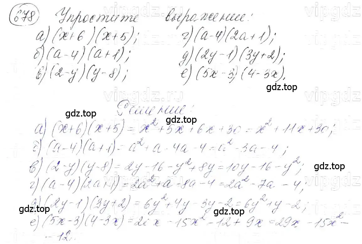 Решение 5. номер 678 (страница 147) гдз по алгебре 7 класс Макарычев, Миндюк, учебник