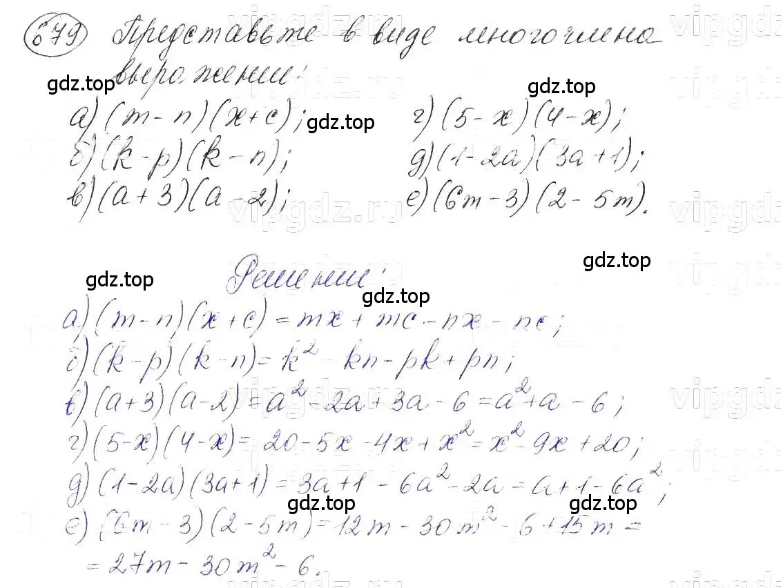 Решение 5. номер 679 (страница 147) гдз по алгебре 7 класс Макарычев, Миндюк, учебник