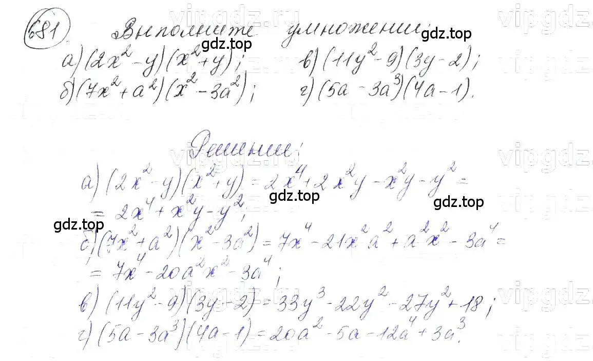 Решение 5. номер 681 (страница 147) гдз по алгебре 7 класс Макарычев, Миндюк, учебник