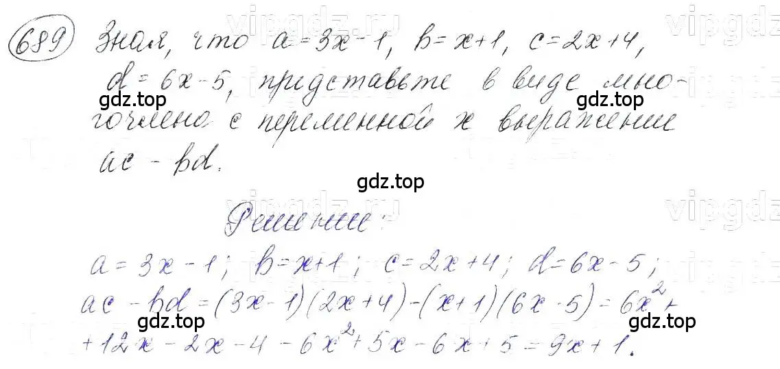 Решение 5. номер 689 (страница 148) гдз по алгебре 7 класс Макарычев, Миндюк, учебник