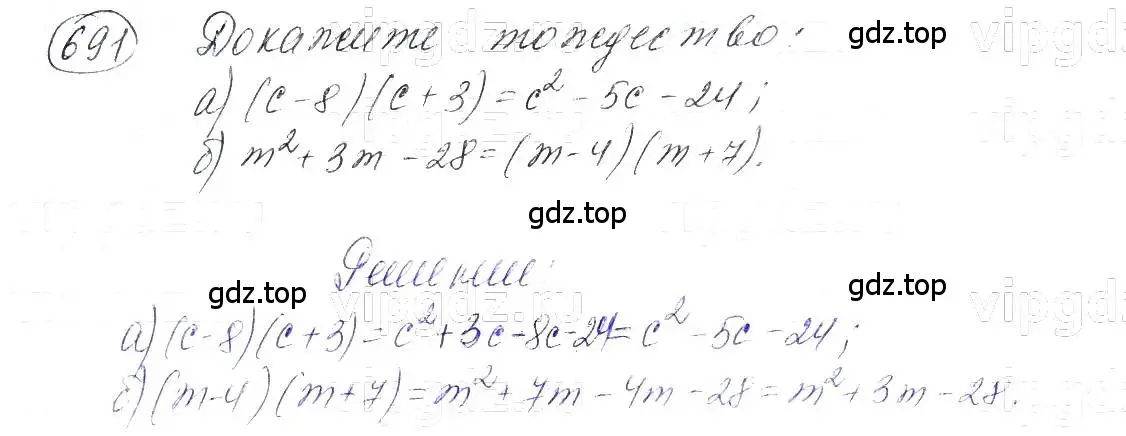 Решение 5. номер 691 (страница 148) гдз по алгебре 7 класс Макарычев, Миндюк, учебник
