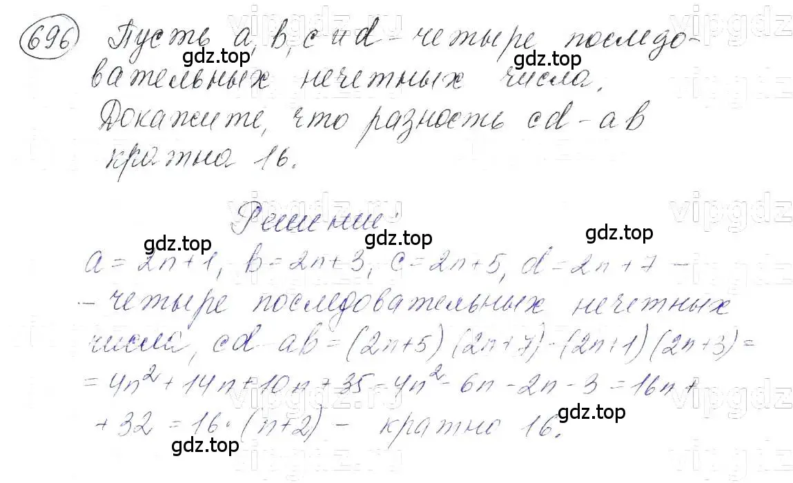 Решение 5. номер 696 (страница 149) гдз по алгебре 7 класс Макарычев, Миндюк, учебник